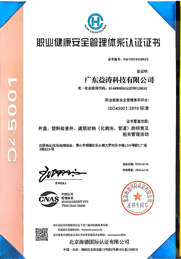 沿河荣誉证书