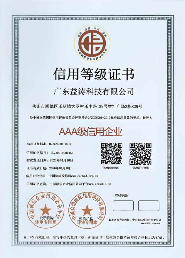 沿河荣誉证书