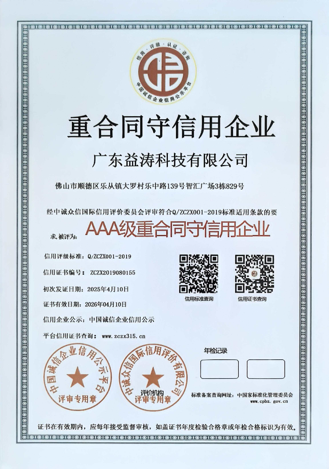 沿河荣誉证书