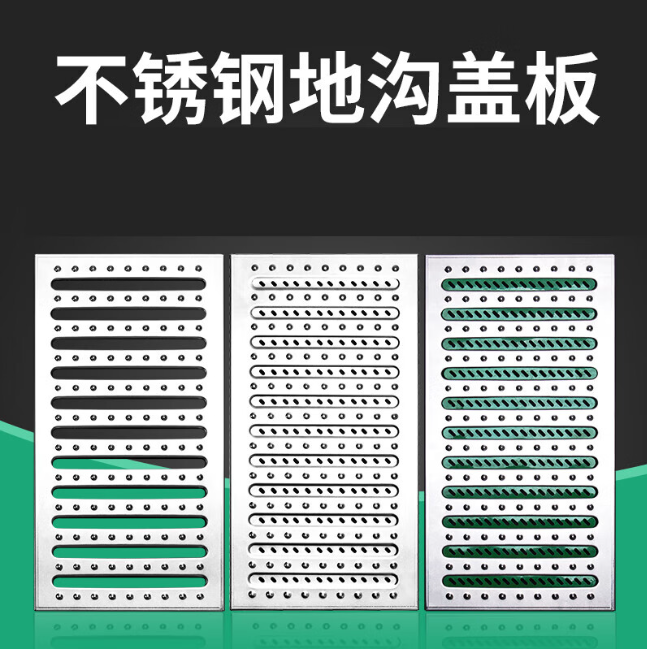 沿河不锈钢沟盖板展示