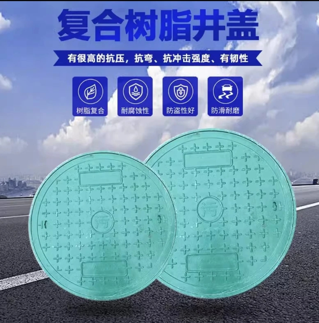 沿河树脂复合圆井展示